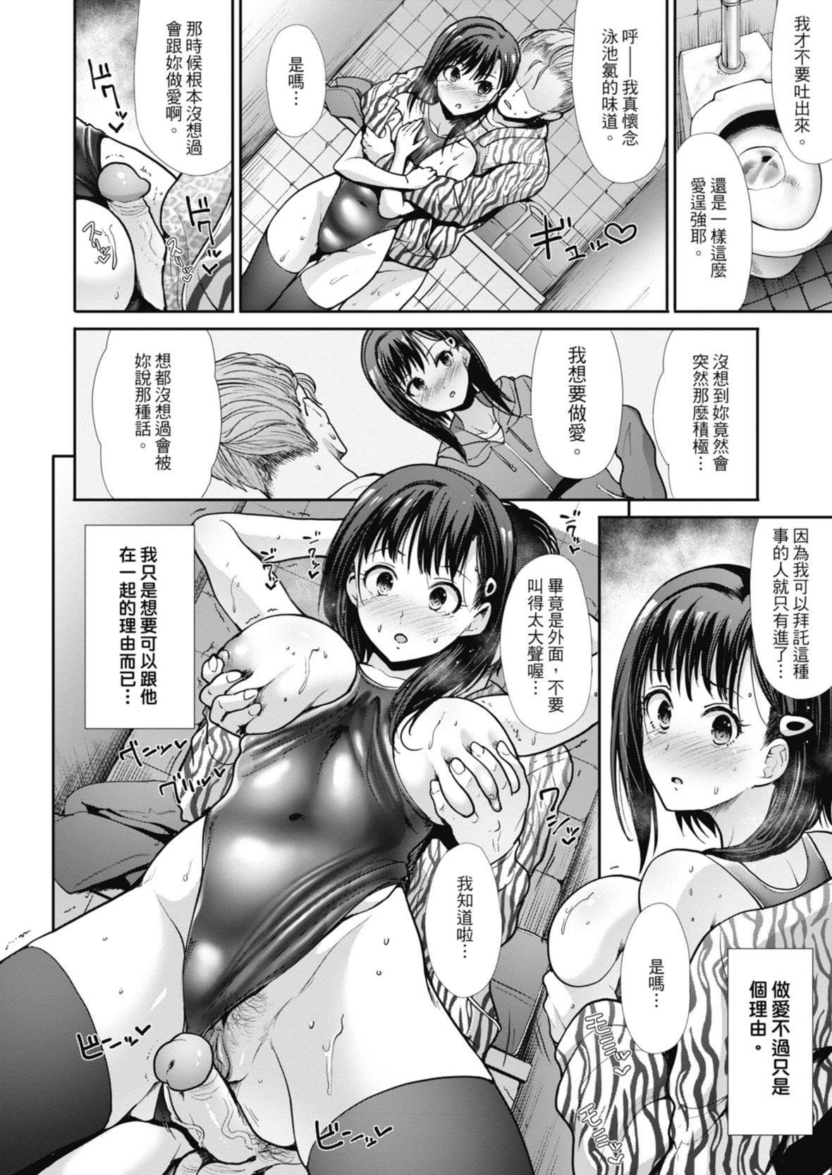 [武将武]エゴイスティックヴィーナス｜喜爱坏坏啪啪的维纳斯  [中国翻訳][DL版][武将武]エゴイスティックヴィーナス｜喜爱坏坏啪啪的维纳斯  [中国翻訳][DL版]