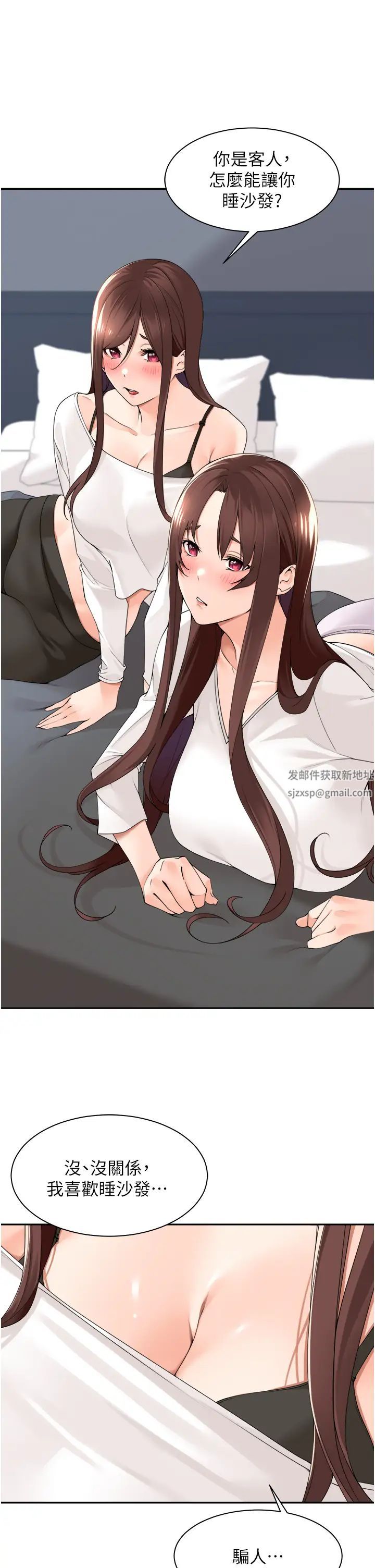 工做狂女上司第30话-三个人一起睡嘛