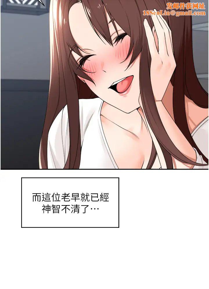 工做狂女上司第30话-三个人一起睡嘛