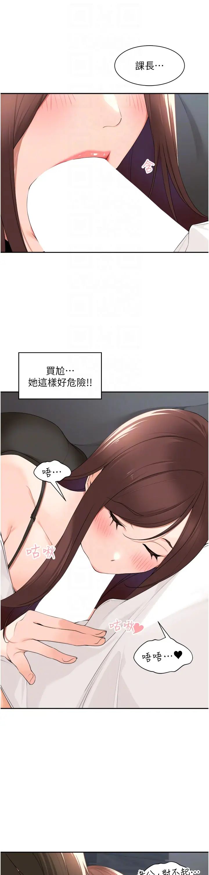 工做狂女上司第30话-三个人一起睡嘛