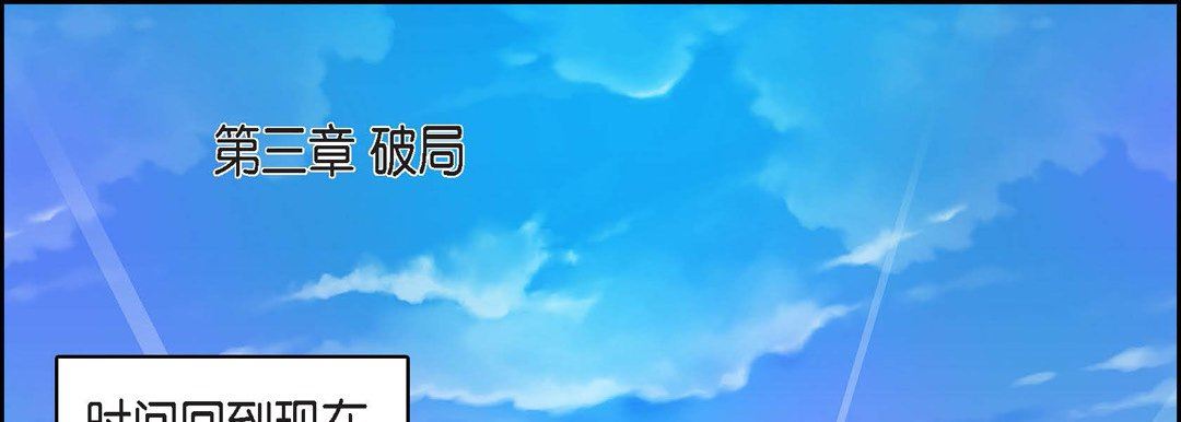 献给心臟第76话