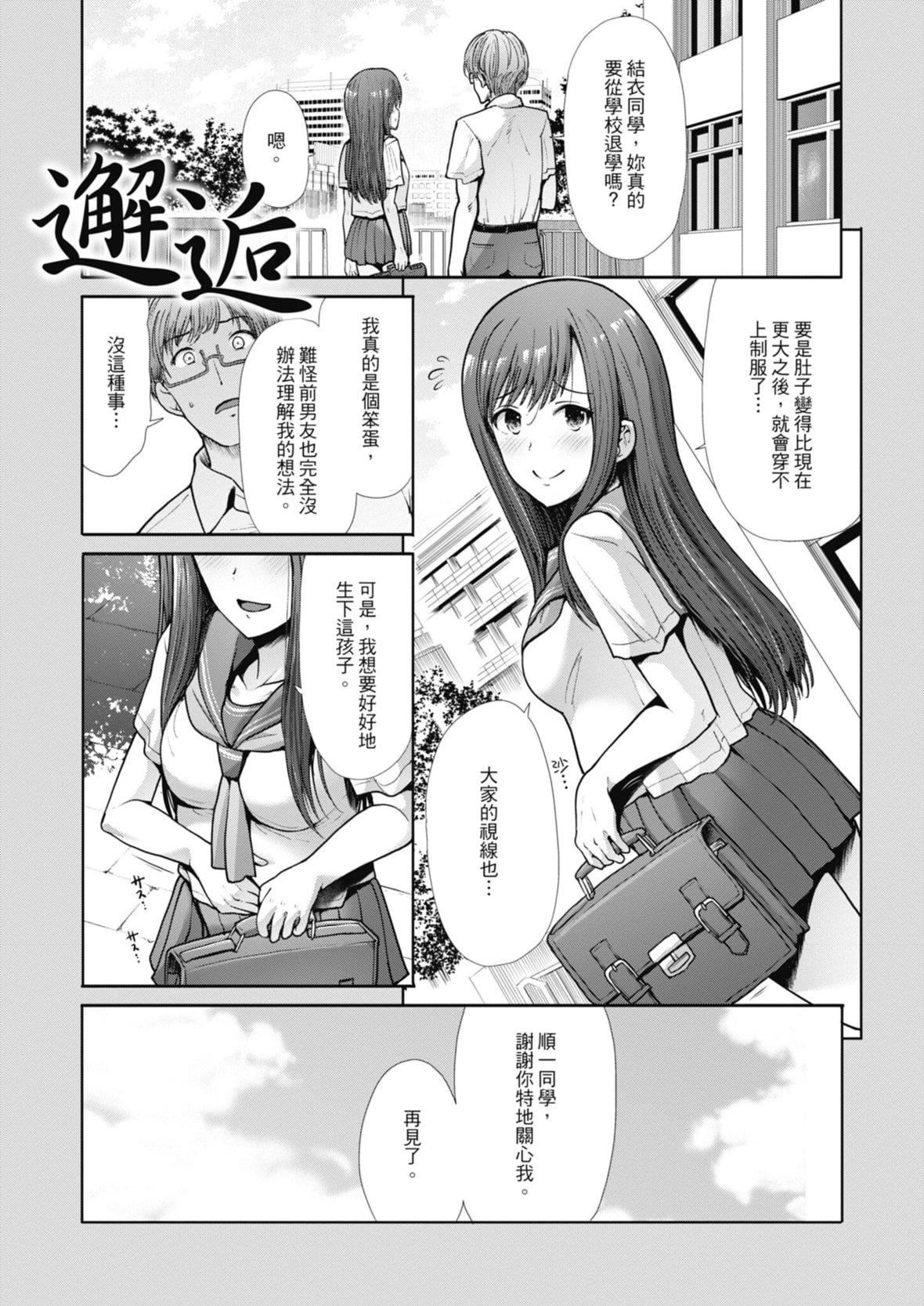 [武将武]エゴイスティックヴィーナス｜喜爱坏坏啪啪的维纳斯  [中国翻訳][DL版][武将武]エゴイスティックヴィーナス｜喜爱坏坏啪啪的维纳斯  [中国翻訳][DL版]