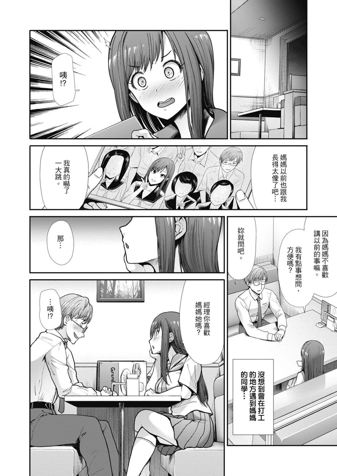 [武将武]エゴイスティックヴィーナス｜喜爱坏坏啪啪的维纳斯  [中国翻訳][DL版][武将武]エゴイスティックヴィーナス｜喜爱坏坏啪啪的维纳斯  [中国翻訳][DL版]