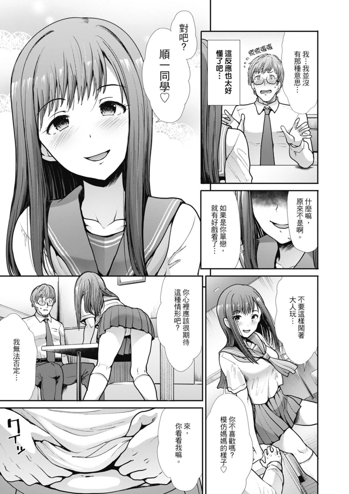 [武将武]エゴイスティックヴィーナス｜喜爱坏坏啪啪的维纳斯  [中国翻訳][DL版][武将武]エゴイスティックヴィーナス｜喜爱坏坏啪啪的维纳斯  [中国翻訳][DL版]