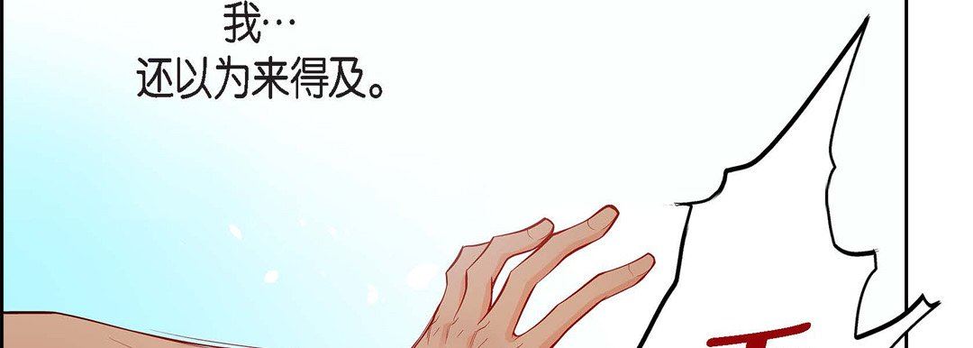 献给心臟第77话