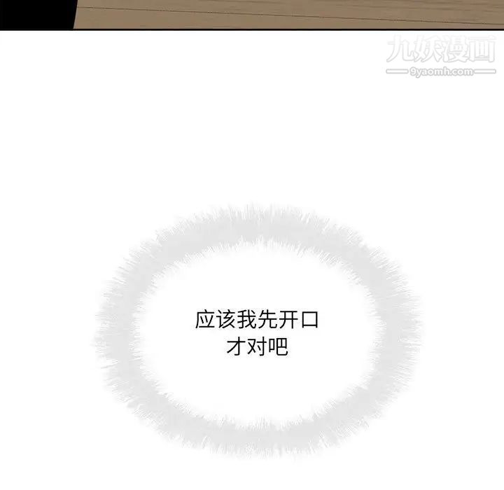 最惨房东并不惨第87话