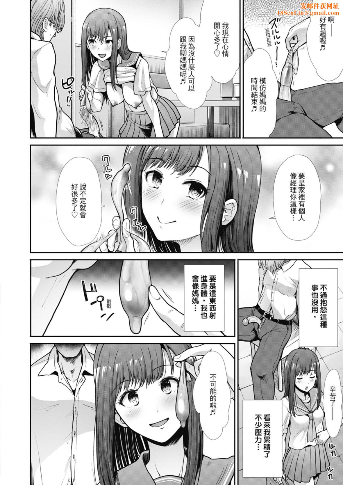 [武将武]エゴイスティックヴィーナス｜喜爱坏坏啪啪的维纳斯  [中国翻訳][DL版][武将武]エゴイスティックヴィーナス｜喜爱坏坏啪啪的维纳斯  [中国翻訳][DL版]