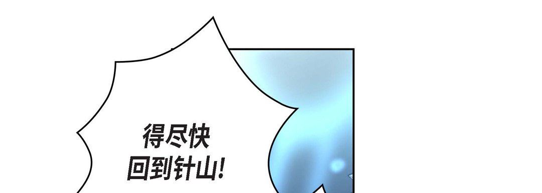 献给心臟第77话