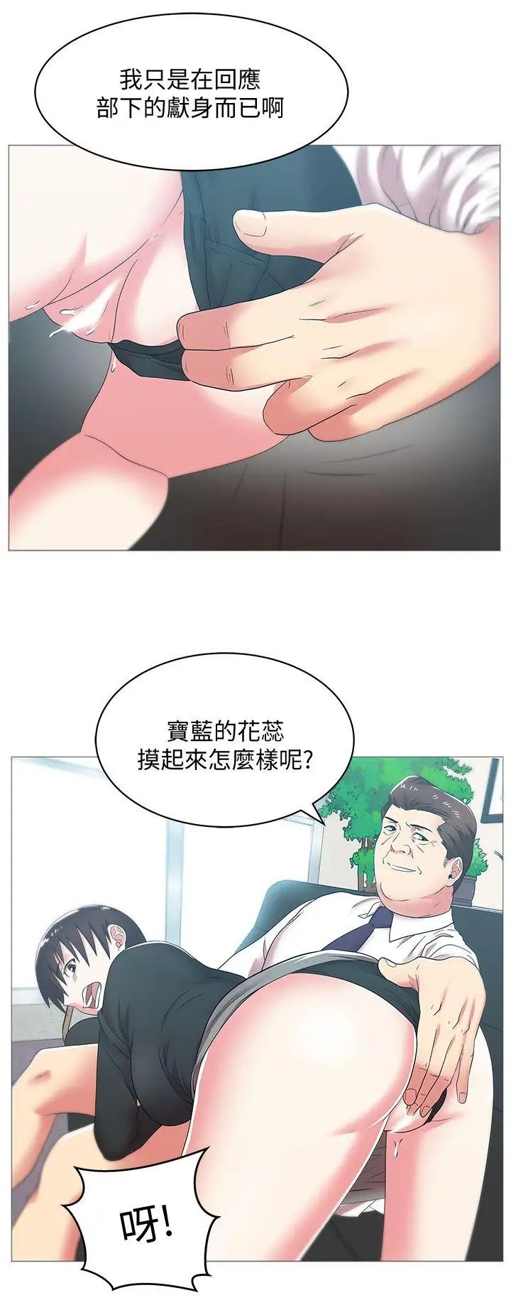 老婆的闺蜜第34话-比外遇更不光彩的事