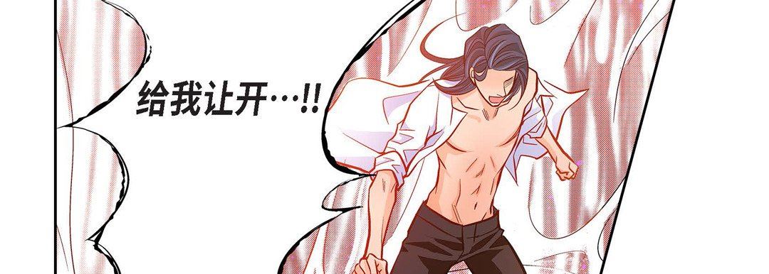 献给心臟第77话