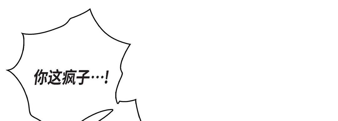 献给心臟第77话