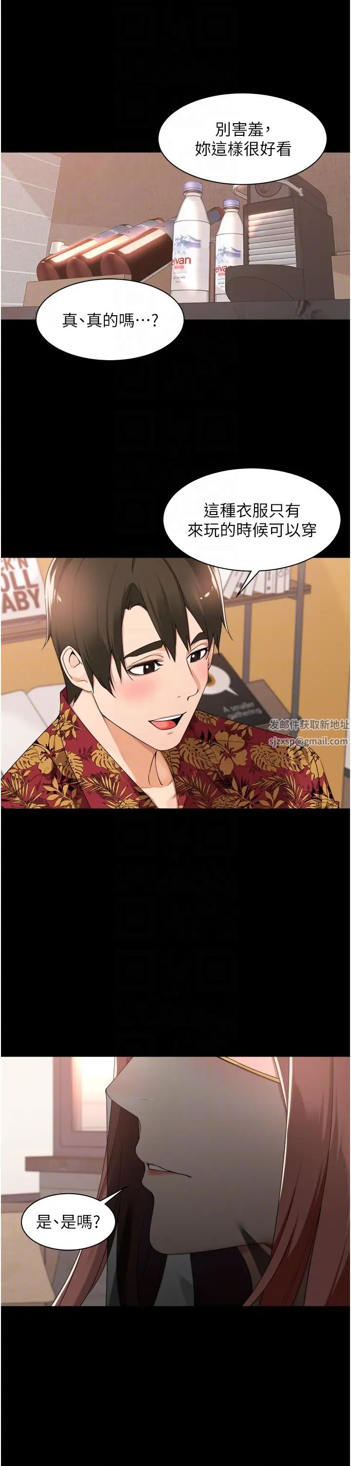 工做狂女上司第32话-哪一件比较好看?