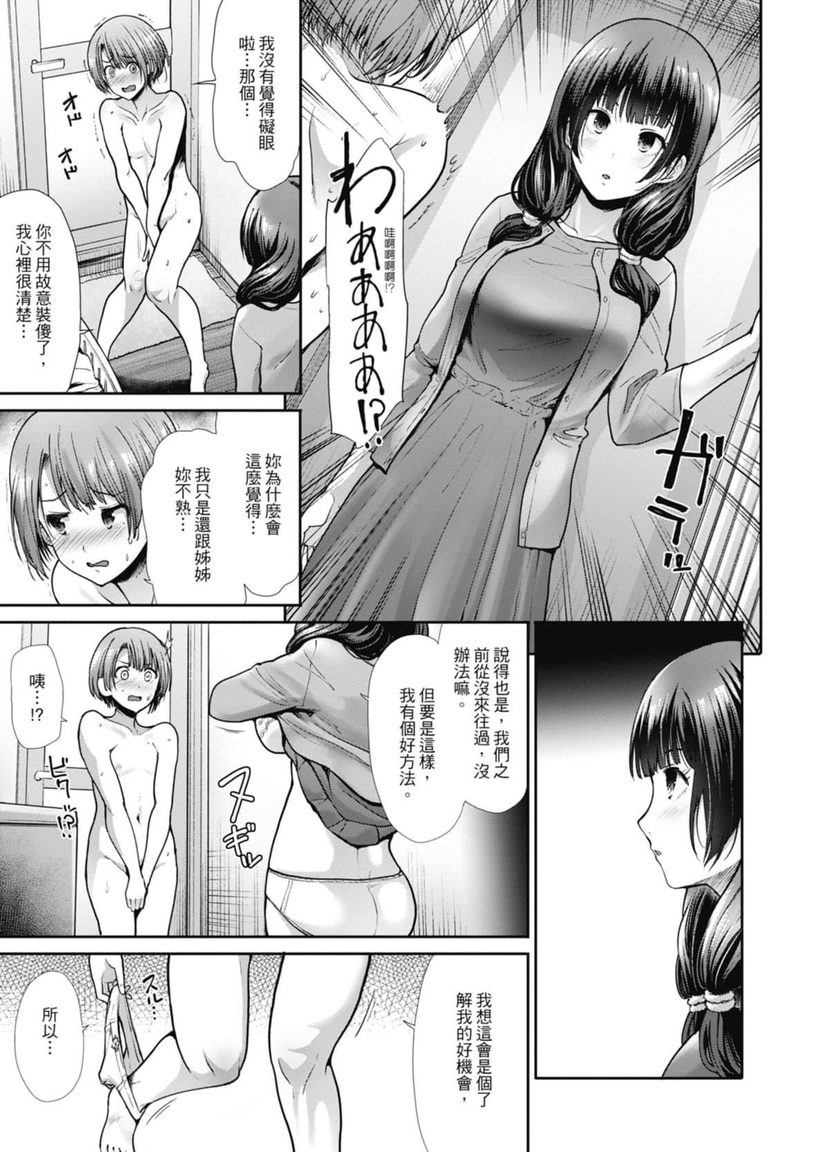 [武将武]エゴイスティックヴィーナス｜喜爱坏坏啪啪的维纳斯  [中国翻訳][DL版][武将武]エゴイスティックヴィーナス｜喜爱坏坏啪啪的维纳斯  [中国翻訳][DL版]