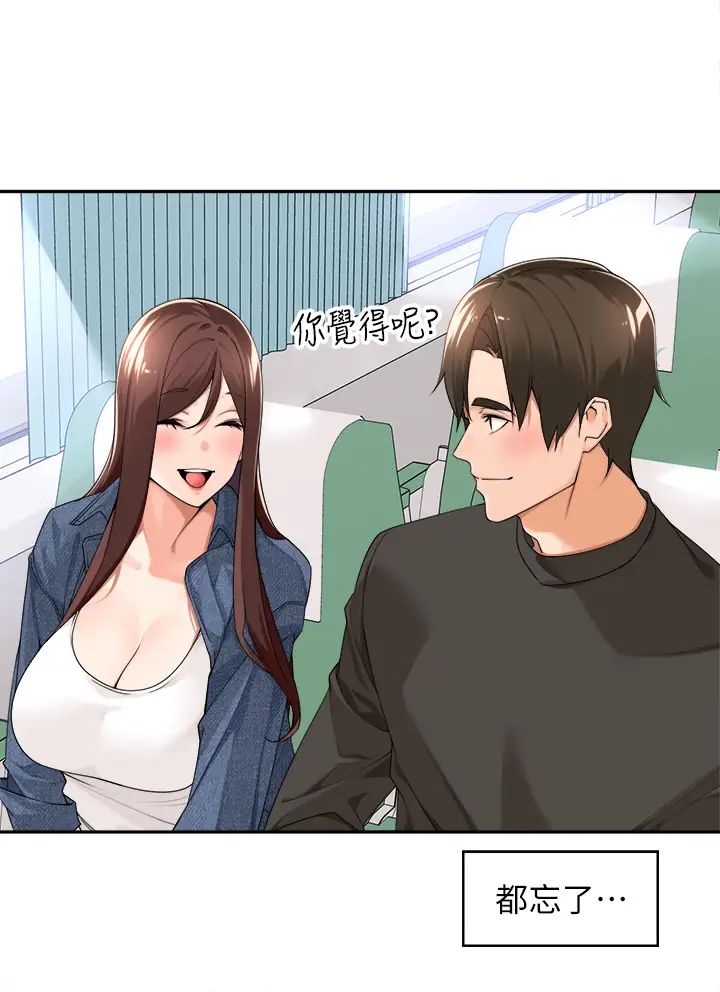 工做狂女上司第32话-哪一件比较好看?