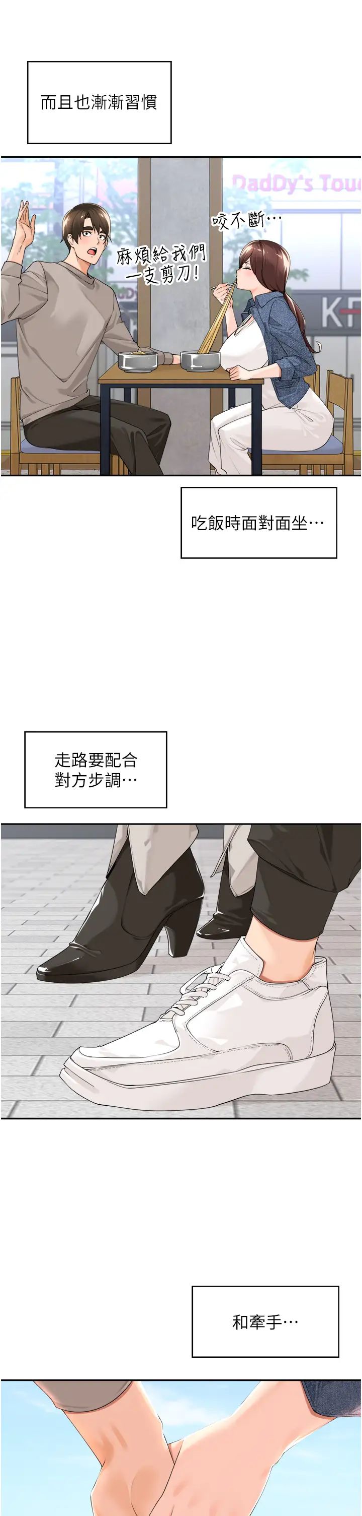 工做狂女上司第33话-快来打开你的惊喜