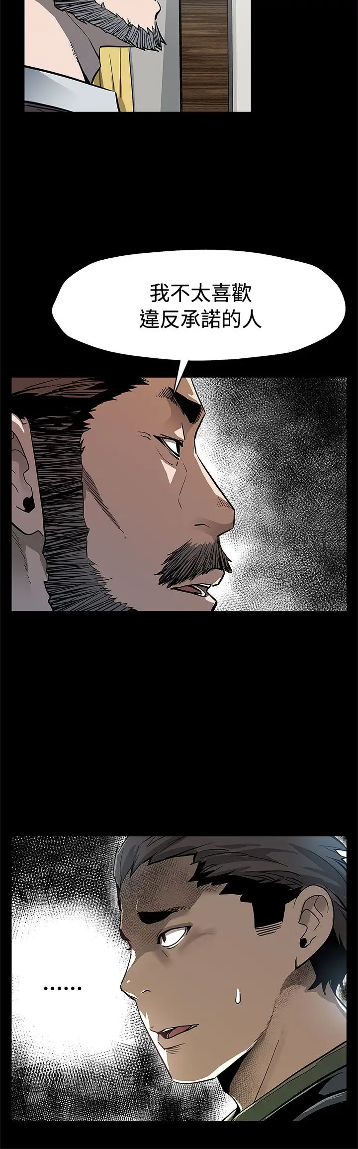 Momcafe第63话-两人的代价