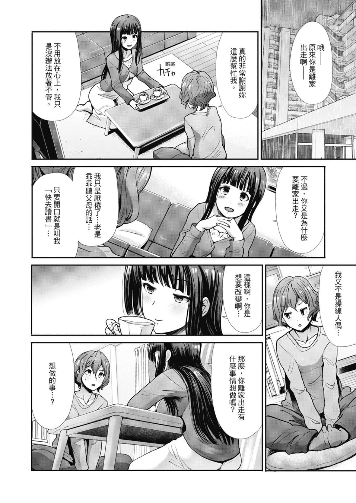 [武将武]エゴイスティックヴィーナス｜喜爱坏坏啪啪的维纳斯  [中国翻訳][DL版][武将武]エゴイスティックヴィーナス｜喜爱坏坏啪啪的维纳斯  [中国翻訳][DL版]