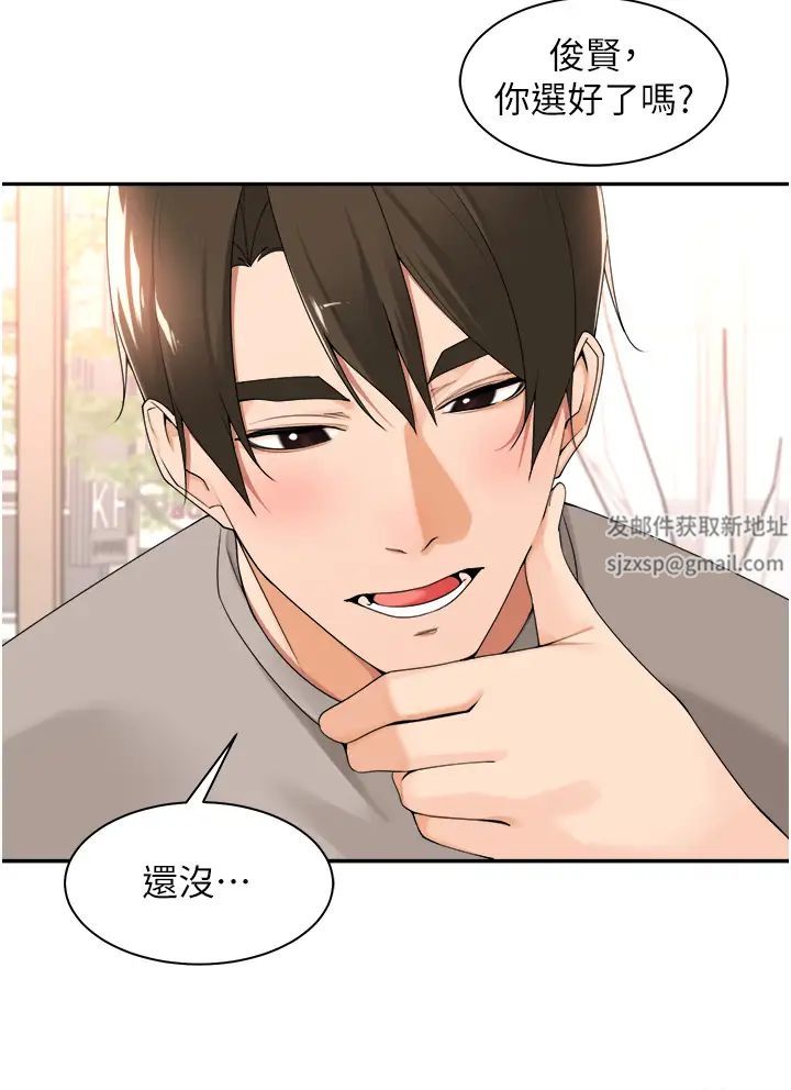 工做狂女上司第33话-快来打开你的惊喜