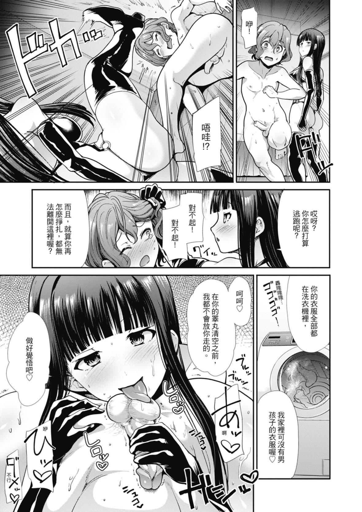 [武将武]エゴイスティックヴィーナス｜喜爱坏坏啪啪的维纳斯  [中国翻訳][DL版][武将武]エゴイスティックヴィーナス｜喜爱坏坏啪啪的维纳斯  [中国翻訳][DL版]