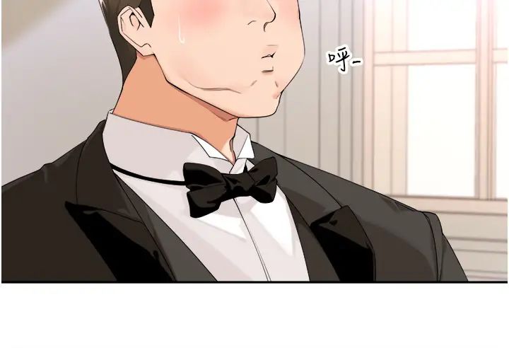 工做狂女上司第33话-快来打开你的惊喜