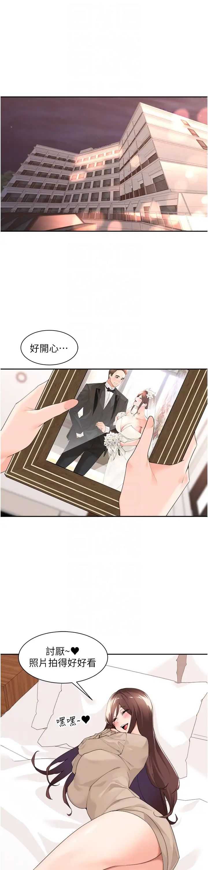 工做狂女上司第33话-快来打开你的惊喜