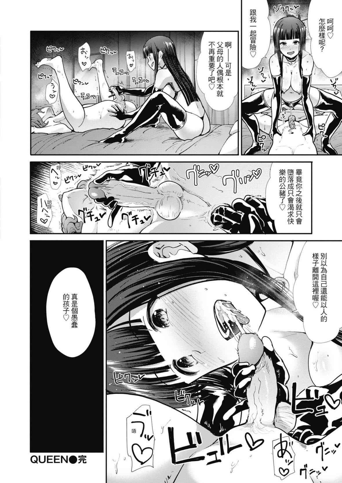 [武将武]エゴイスティックヴィーナス｜喜爱坏坏啪啪的维纳斯  [中国翻訳][DL版][武将武]エゴイスティックヴィーナス｜喜爱坏坏啪啪的维纳斯  [中国翻訳][DL版]