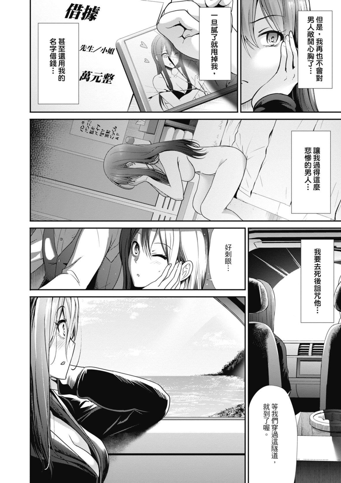 [武将武]エゴイスティックヴィーナス｜喜爱坏坏啪啪的维纳斯  [中国翻訳][DL版][武将武]エゴイスティックヴィーナス｜喜爱坏坏啪啪的维纳斯  [中国翻訳][DL版]