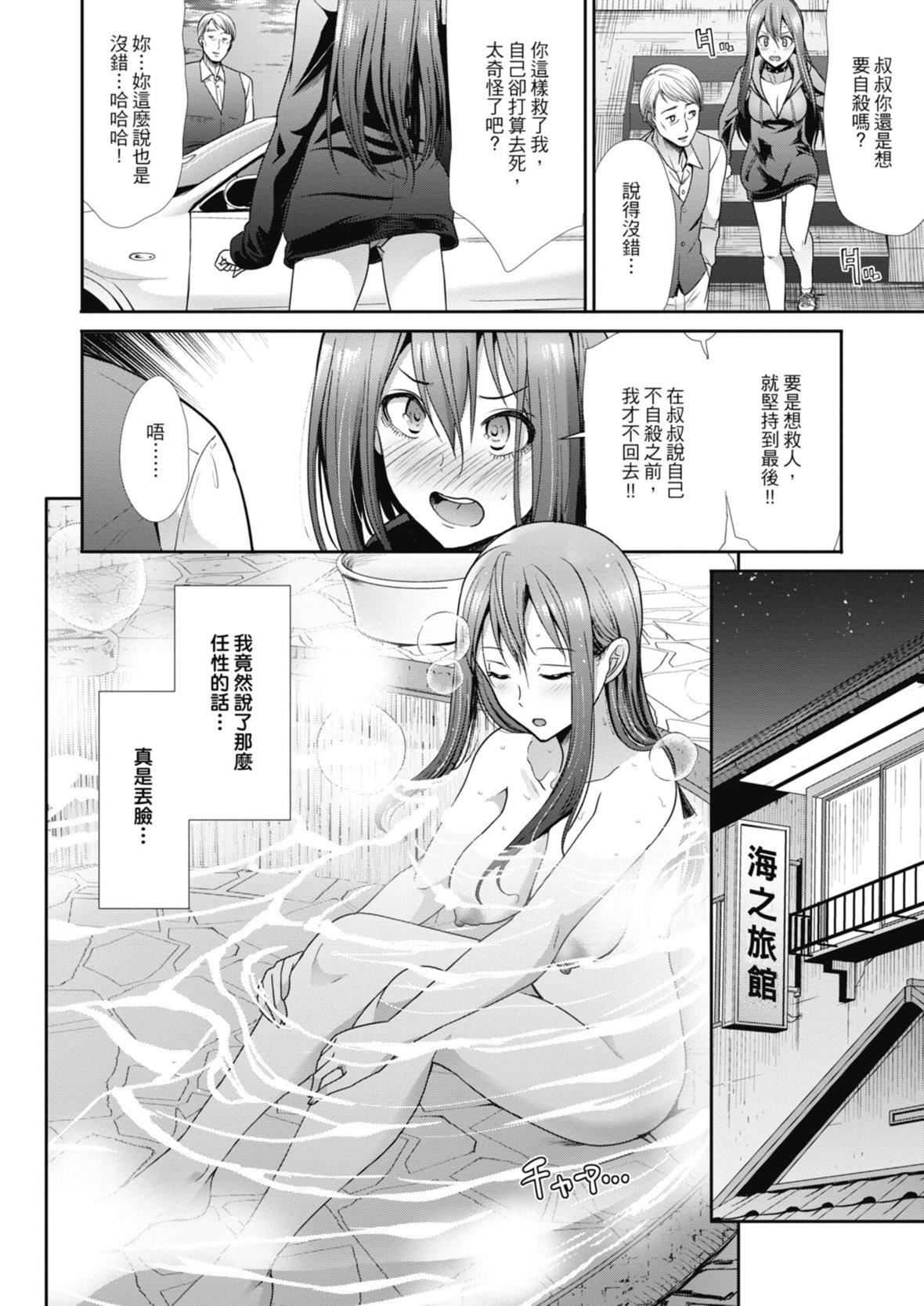 [武将武]エゴイスティックヴィーナス｜喜爱坏坏啪啪的维纳斯  [中国翻訳][DL版][武将武]エゴイスティックヴィーナス｜喜爱坏坏啪啪的维纳斯  [中国翻訳][DL版]