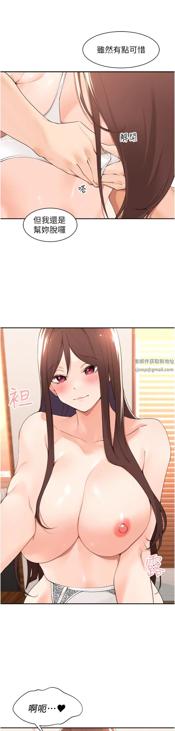 工做狂女上司第34话-课长，我爱妳!