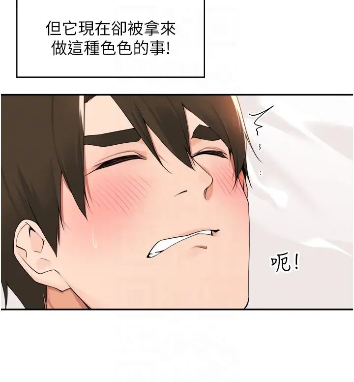 工做狂女上司第34话-课长，我爱妳!