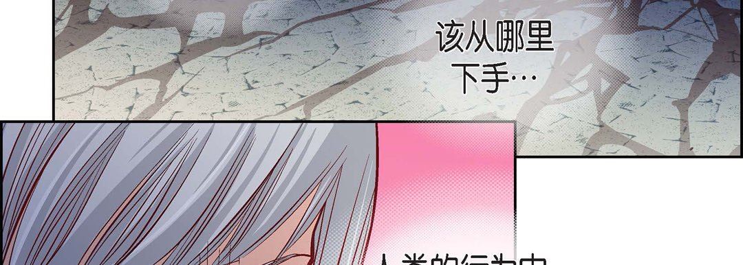 献给心臟第77话