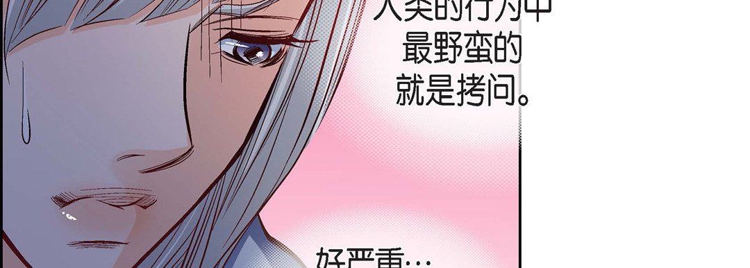 献给心臟第77话