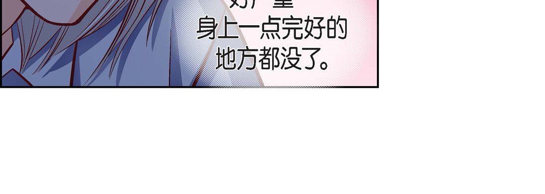 献给心臟第77话