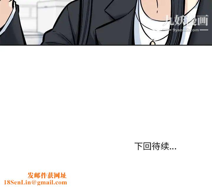 最惨房东并不惨第88话