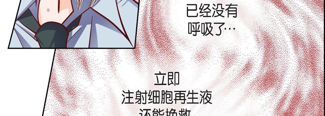 献给心臟第77话