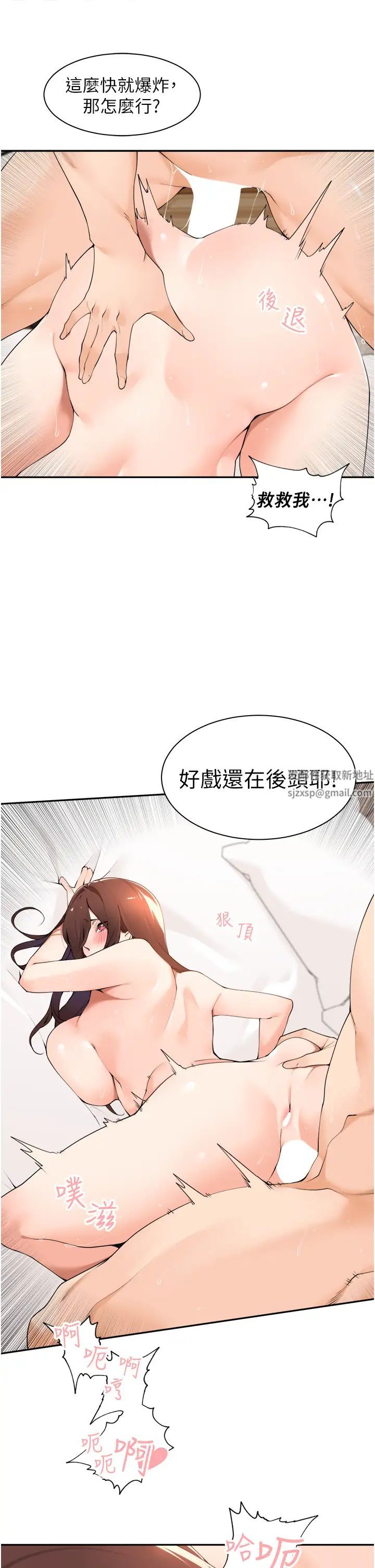工做狂女上司第35话-操到妳怀孕为止