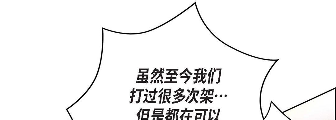 献给心臟第78话