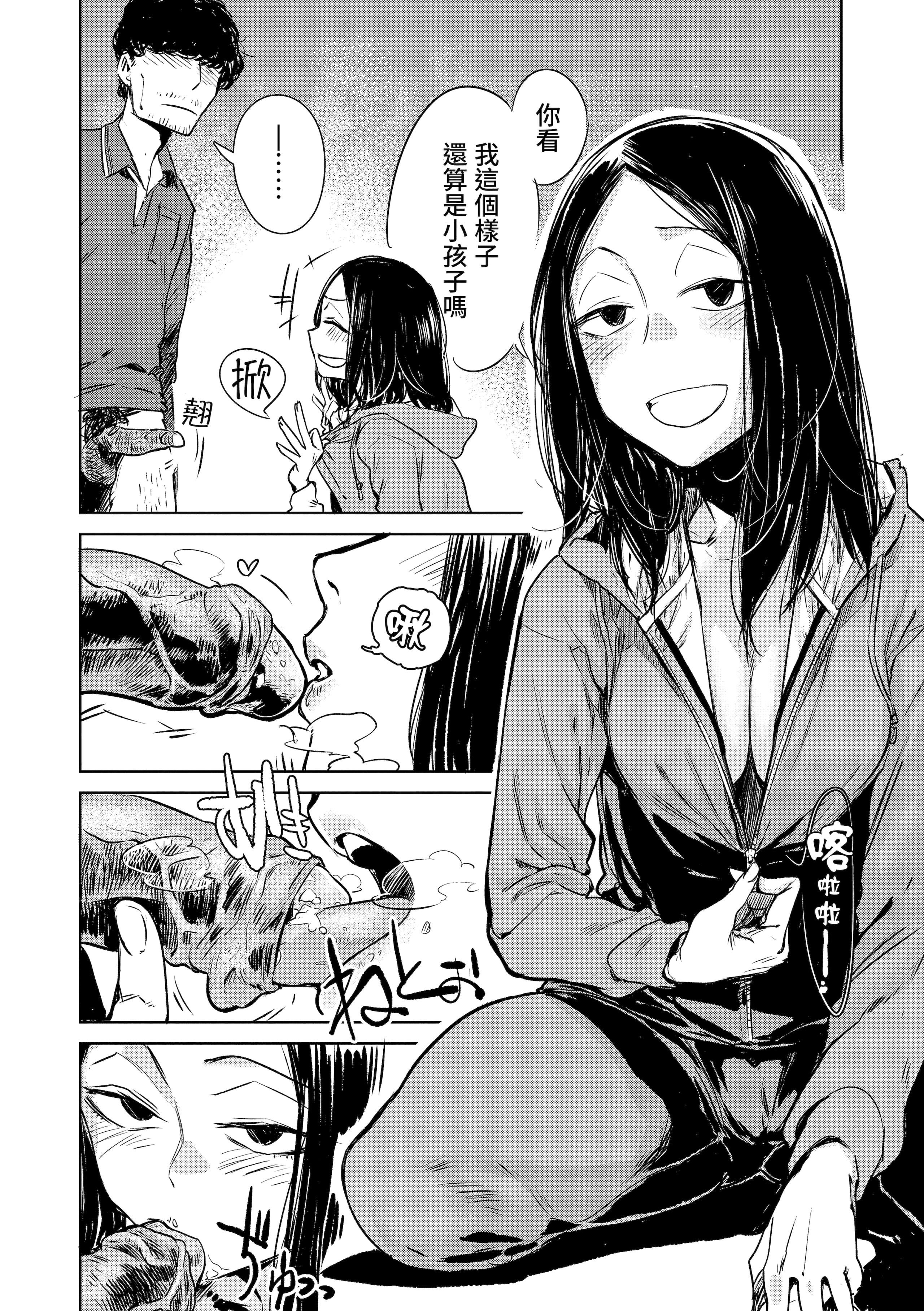 [几花にいろ]丹[中国翻訳][无修正][DL版][几花にいろ]丹[中国翻訳][无修正][DL版]