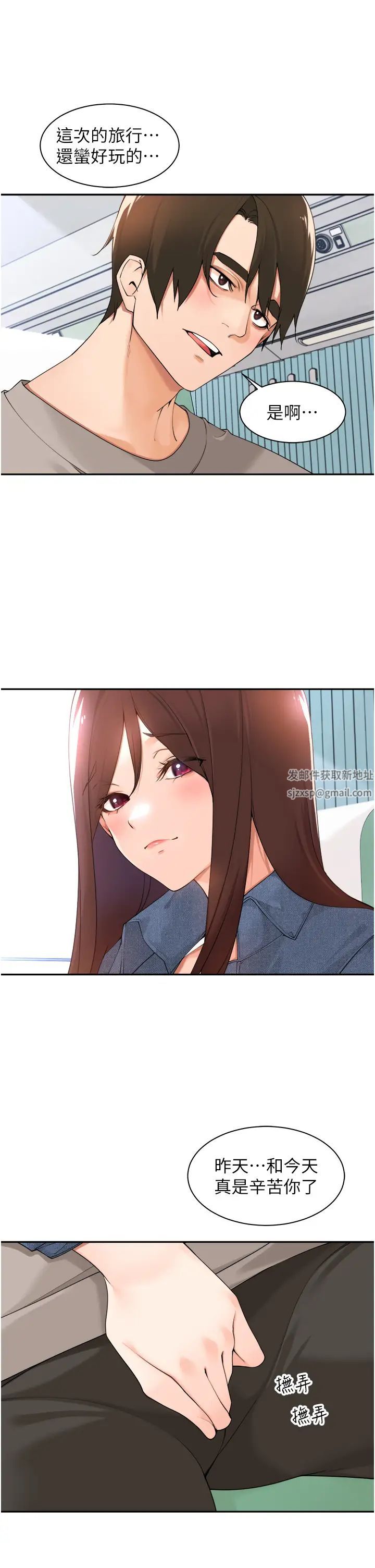 工做狂女上司第35话-操到妳怀孕为止