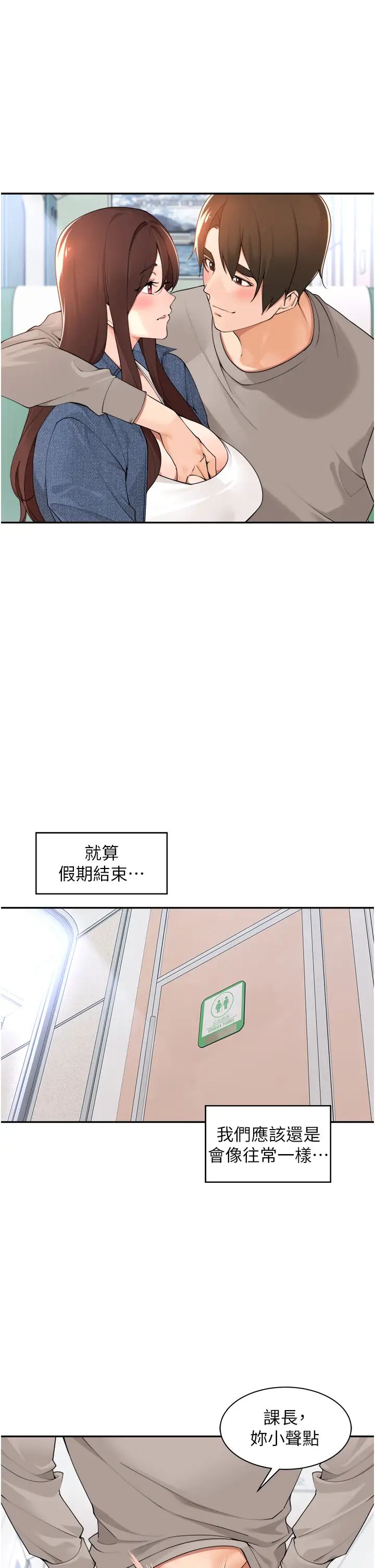 工做狂女上司第35话-操到妳怀孕为止