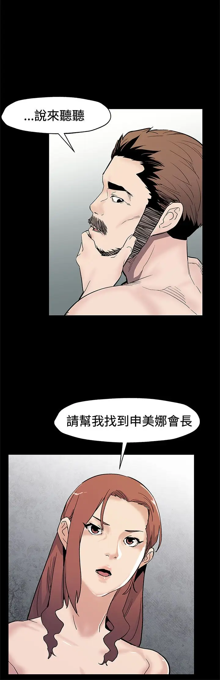 Momcafe第67话-令人震惊的提议