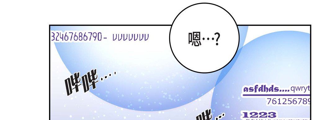 献给心臟第78话