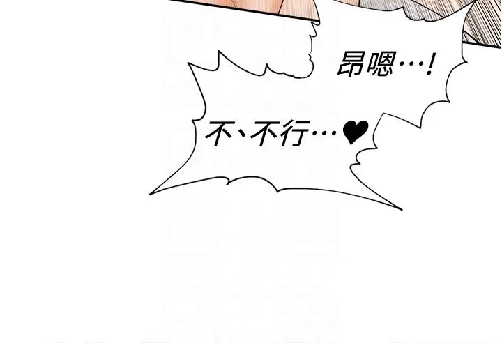 工做狂女上司第36话-在楼梯间密会