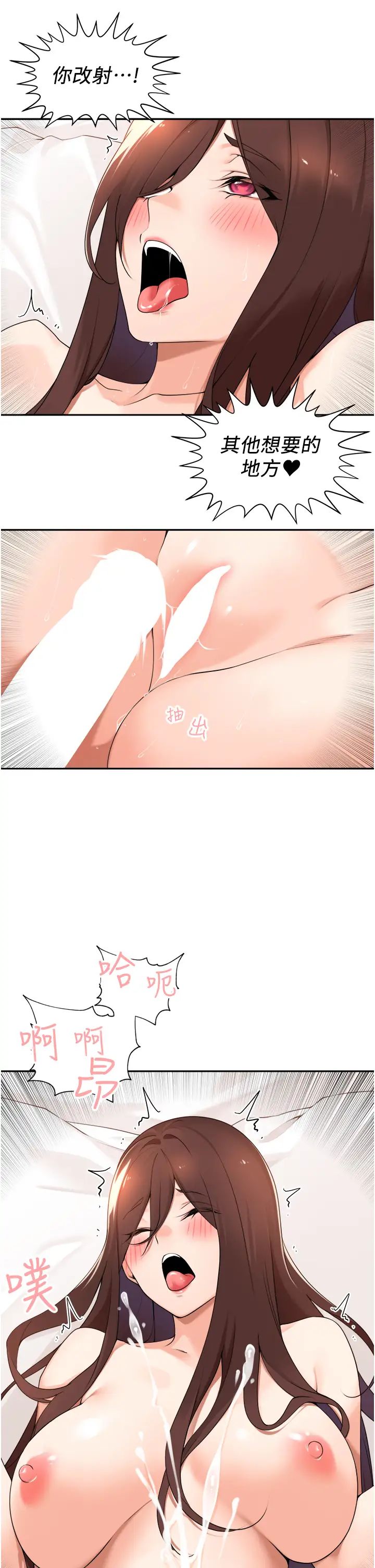 工做狂女上司第36话-在楼梯间密会