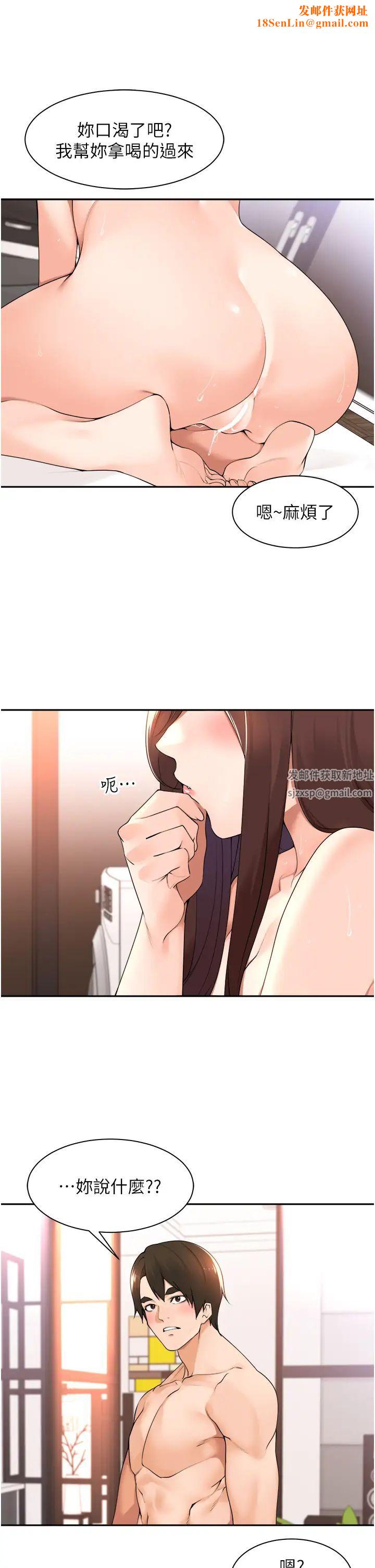 工做狂女上司第36话-在楼梯间密会