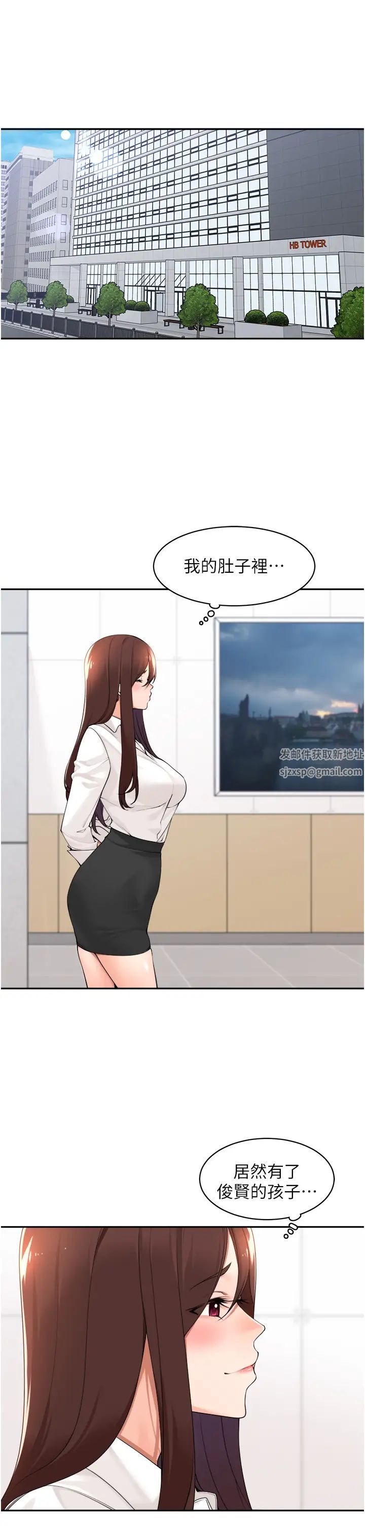 工做狂女上司第36话-在楼梯间密会