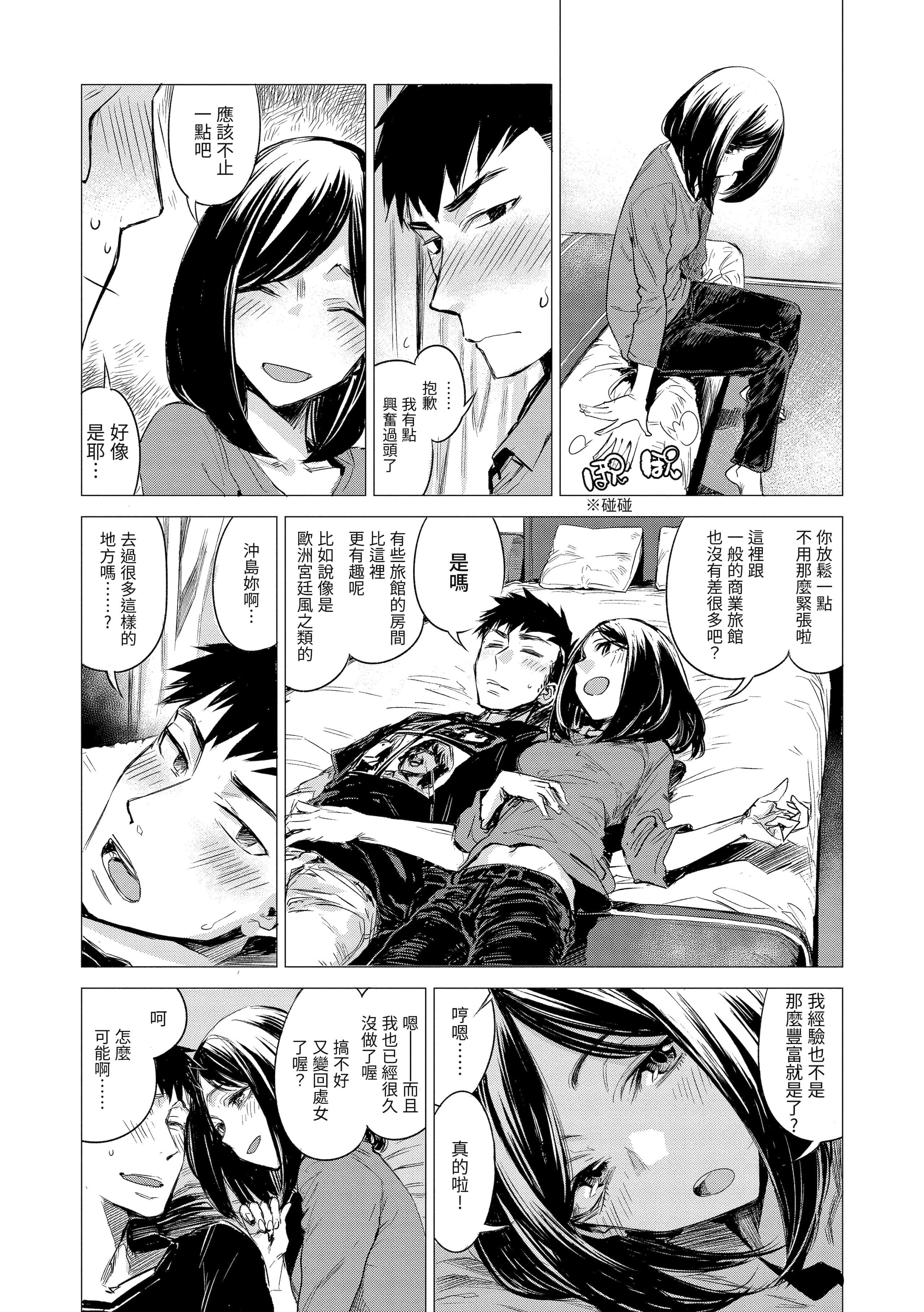 [几花にいろ]丹[中国翻訳][无修正][DL版][几花にいろ]丹[中国翻訳][无修正][DL版]