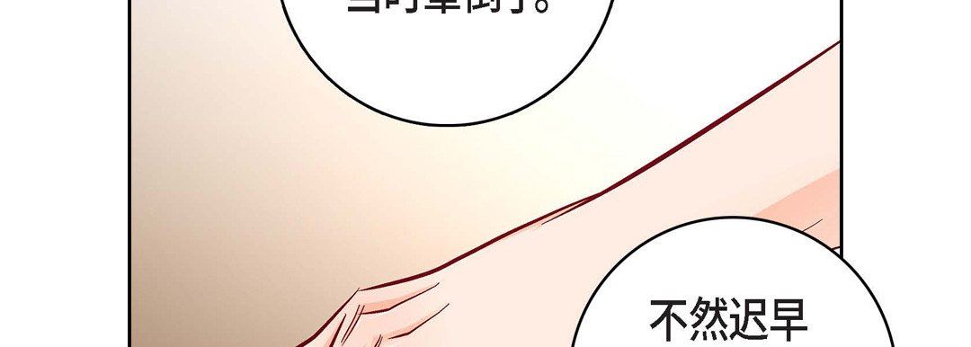 献给心臟第78话