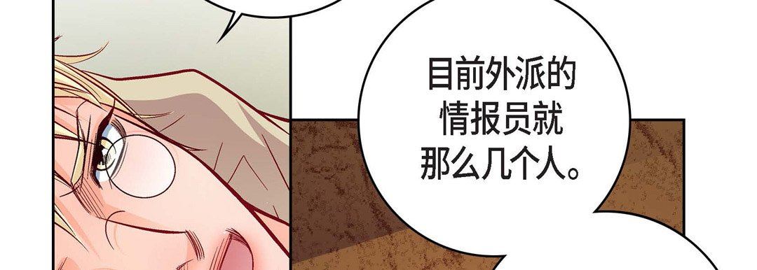 献给心臟第78话