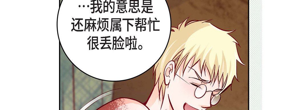 献给心臟第78话